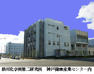 second laboratory