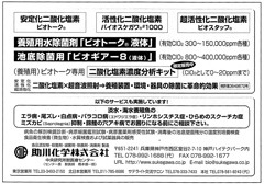 雑誌養殖への広告