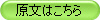 原文はこちら