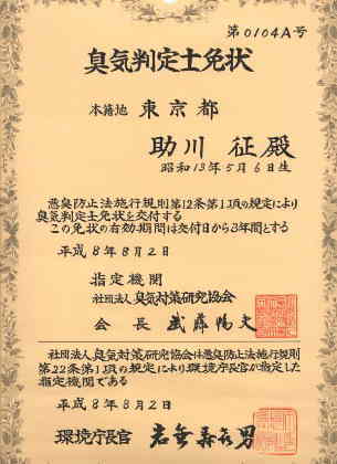 syukihanteishi.jpg (68615 バイト)